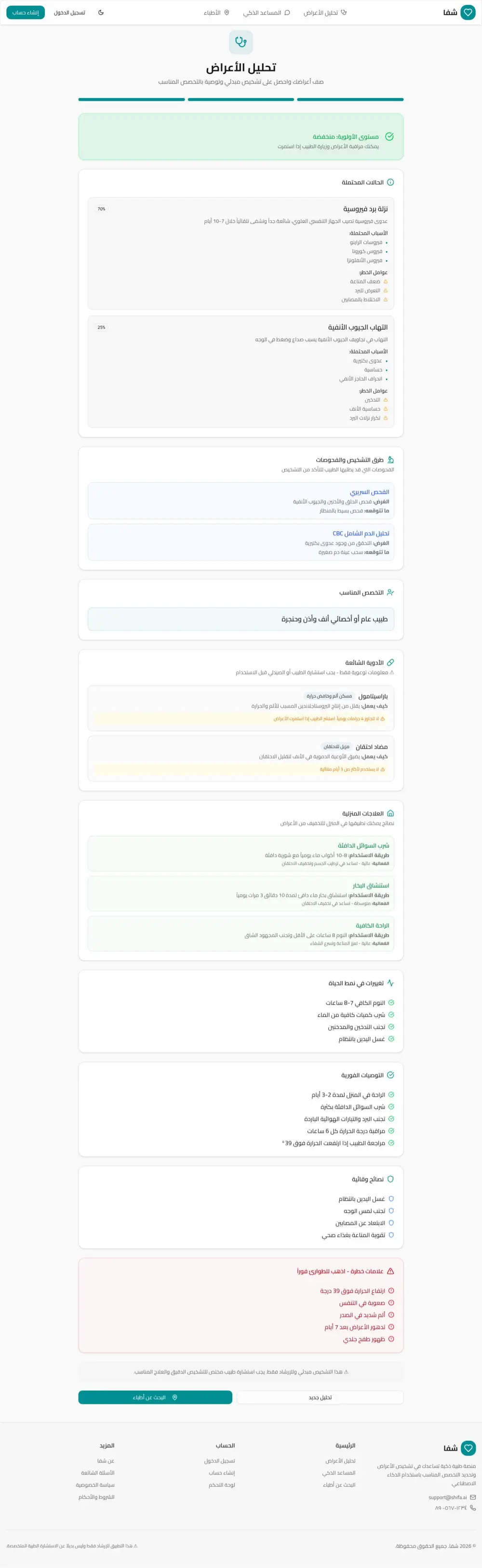 تصميم وبرمجة واجهات مواقع احترافية بإستخدام React و Next.js