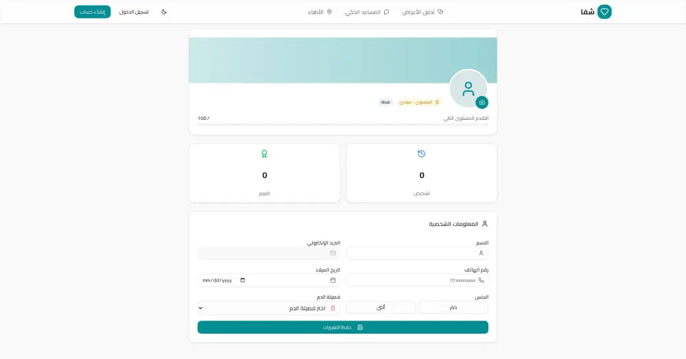 تصميم وبرمجة واجهات مواقع احترافية بإستخدام React و Next.js