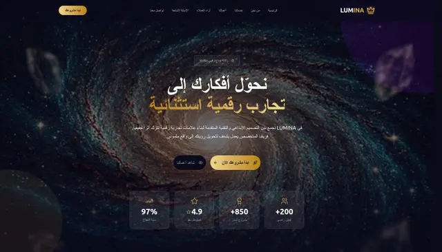 برمجة صفحة هبوط Landing Page فائقة السرعة بـ Next.js