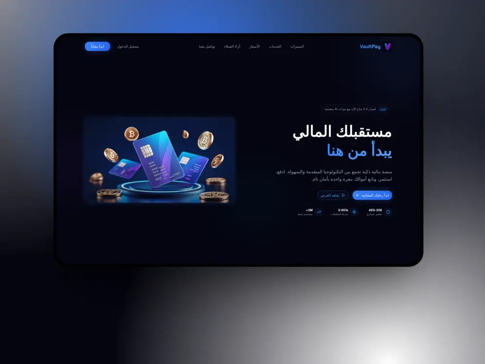 برمجة صفحة هبوط Landing Page فائقة السرعة بـ Next.js