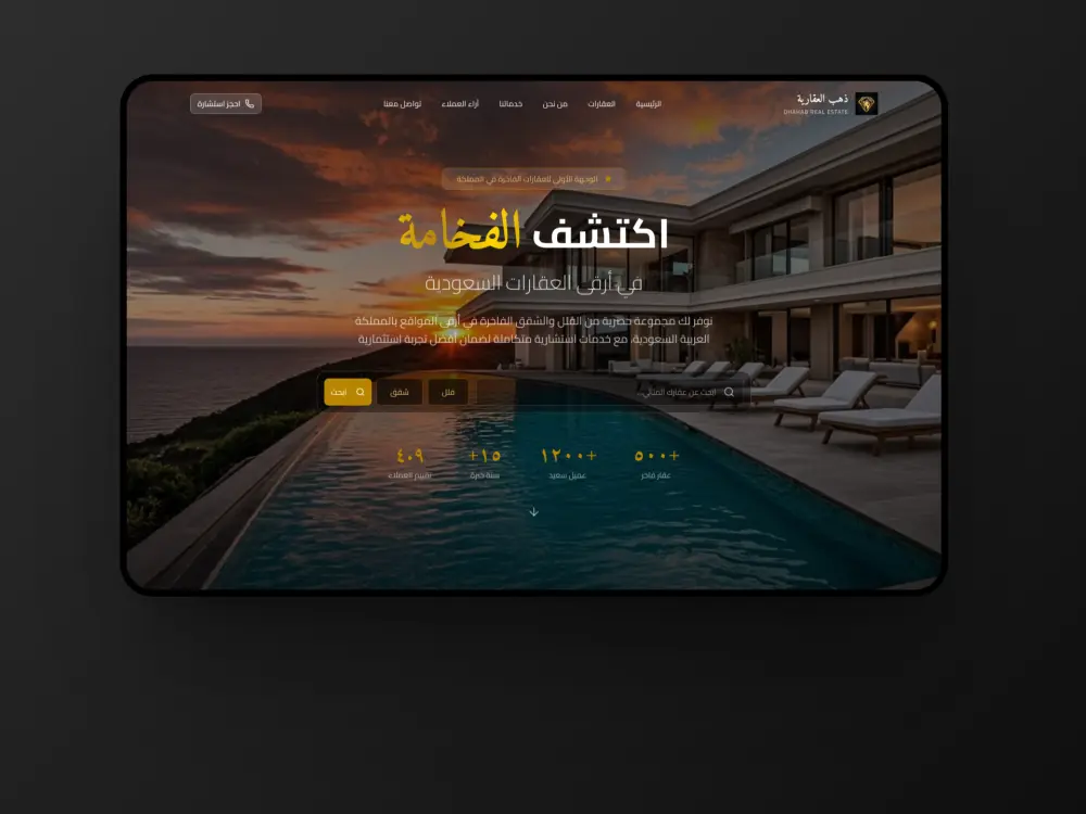 برمجة صفحة هبوط Landing Page فائقة السرعة بـ Next.js