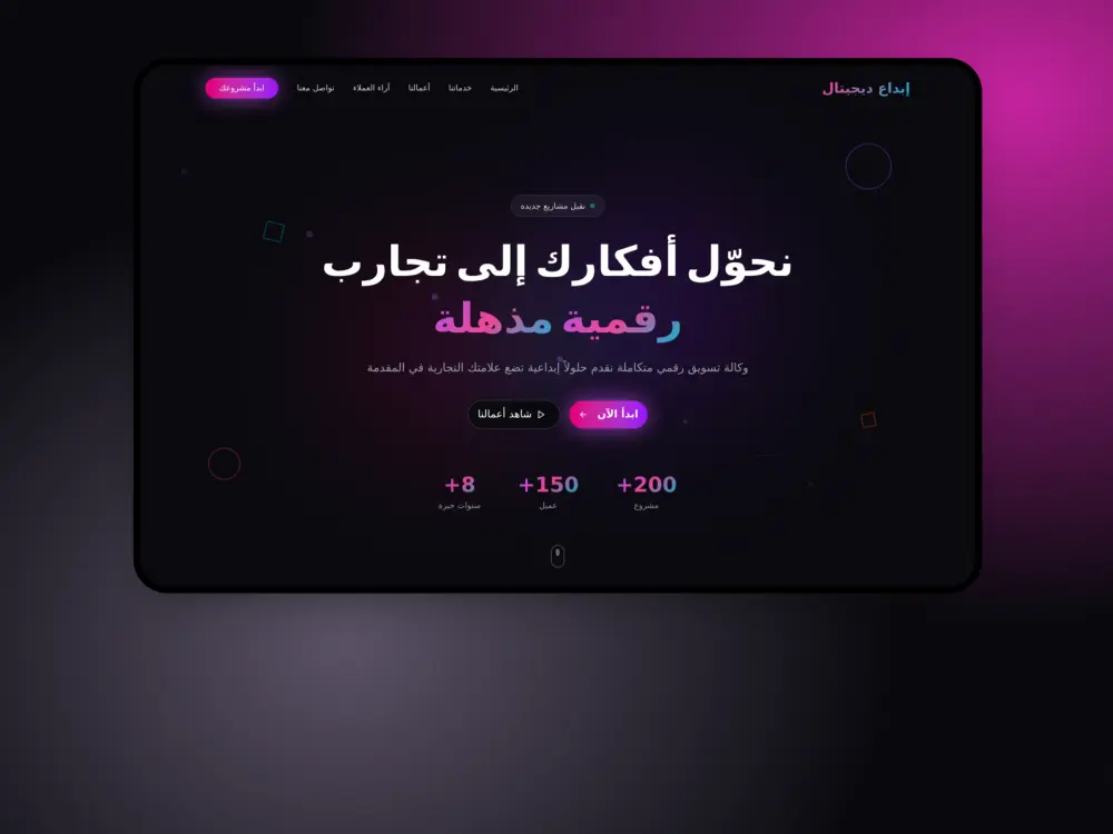 برمجة صفحة هبوط Landing Page فائقة السرعة بـ Next.js