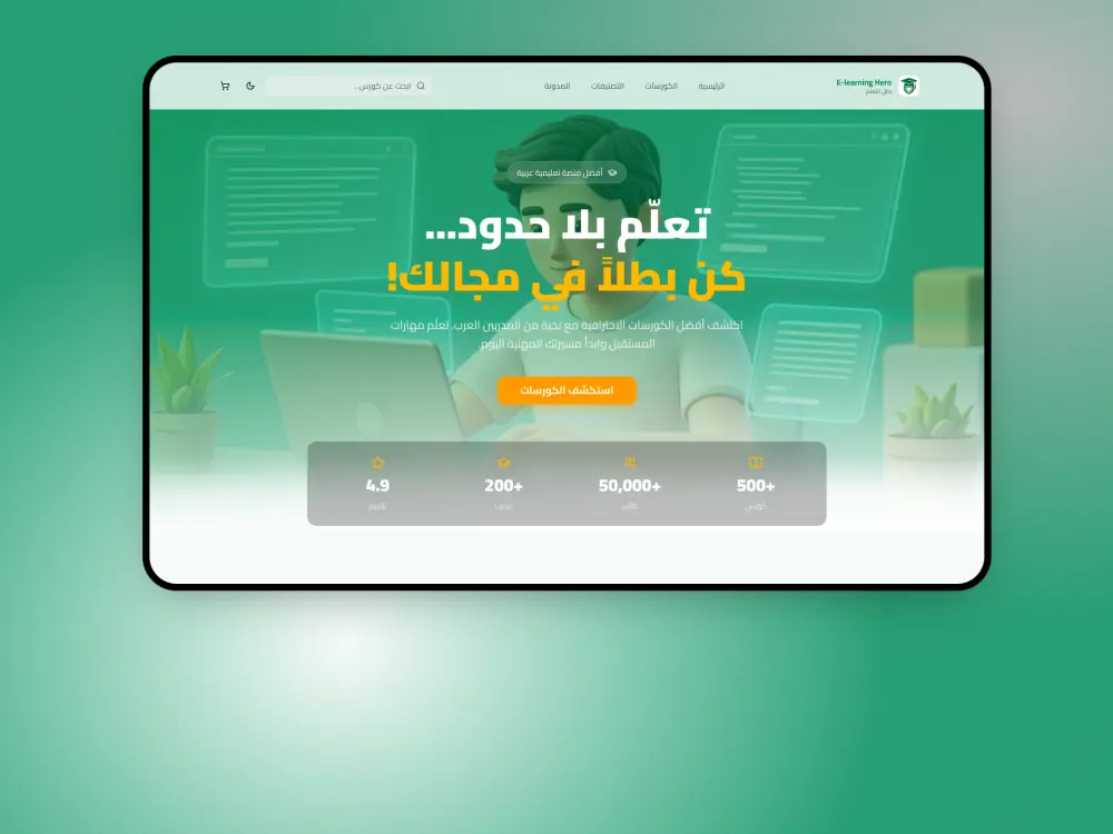 برمجة صفحة هبوط Landing Page فائقة السرعة بـ Next.js