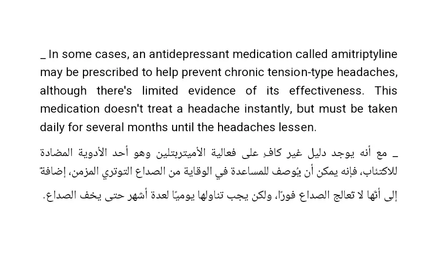 ترجمة احترافية يدوية من الإنجليزية إلى العربية.