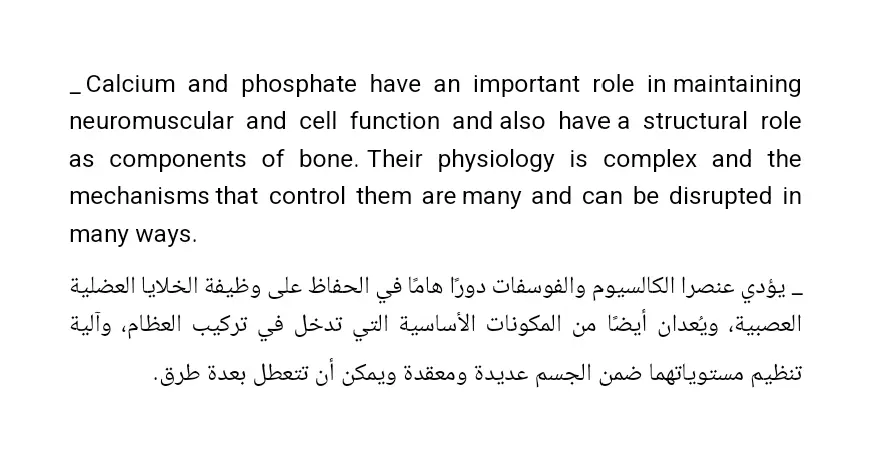ترجمة احترافية يدوية من الإنجليزية إلى العربية.