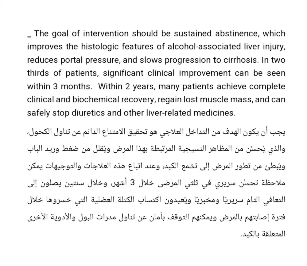 ترجمة احترافية يدوية من الإنجليزية إلى العربية.