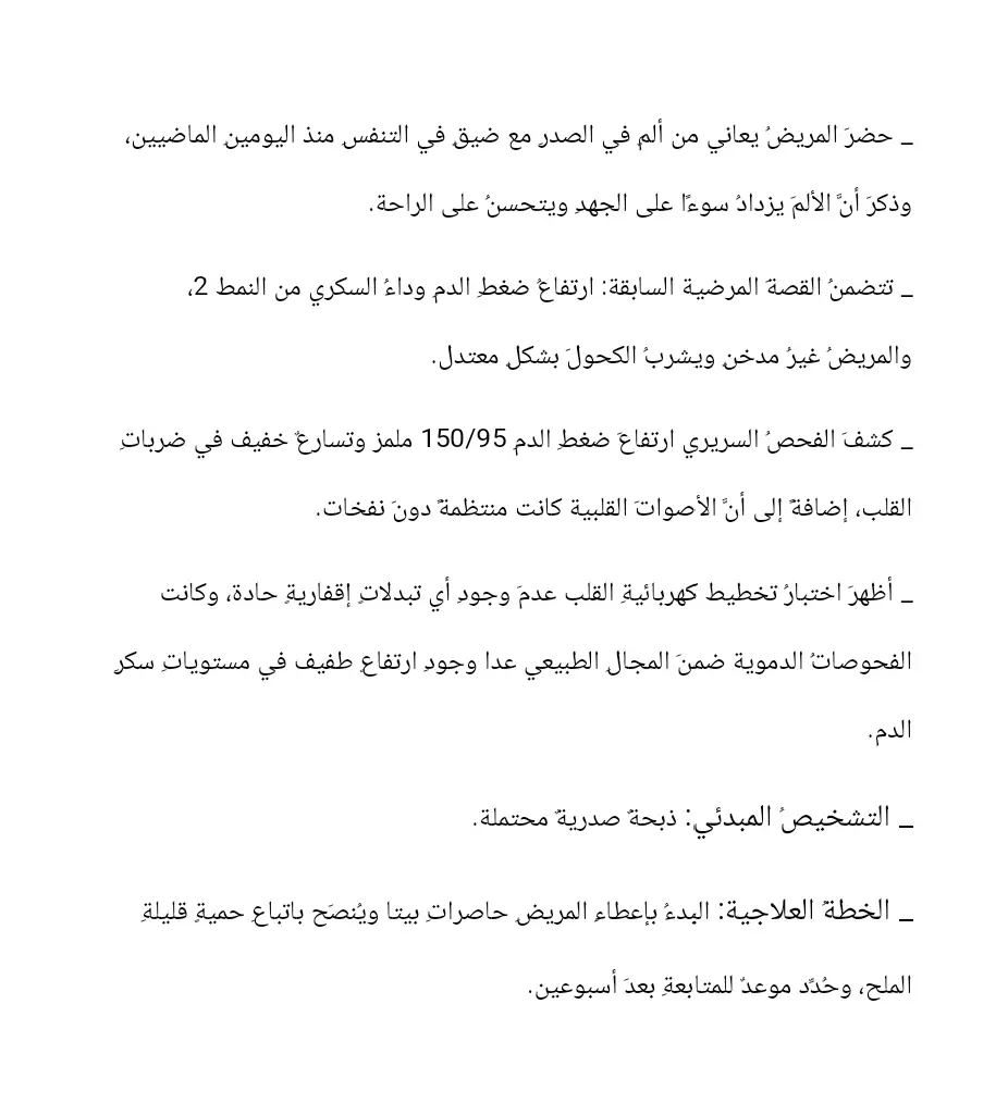 تدقيق لغوي ونحوي احترافي وتصحيح إملائي للكتب والمقالات بدقة عالية.