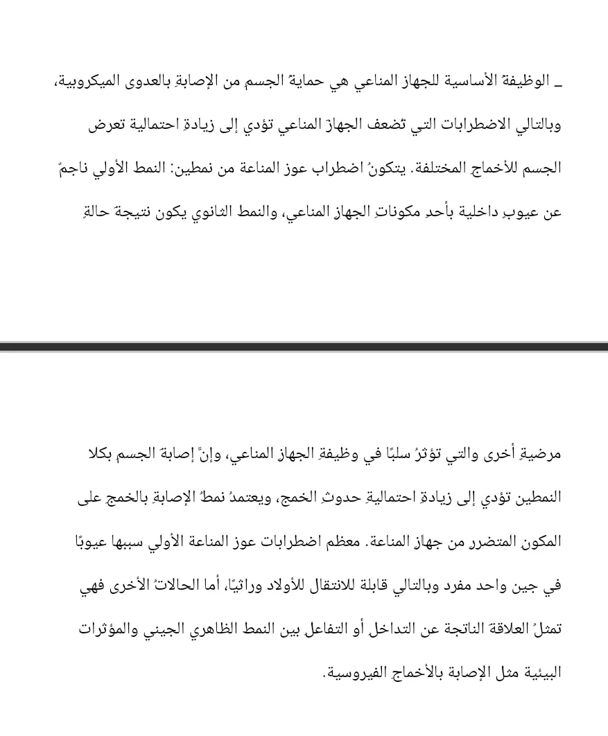 تدقيق لغوي ونحوي احترافي وتصحيح إملائي للكتب والمقالات بدقة عالية.