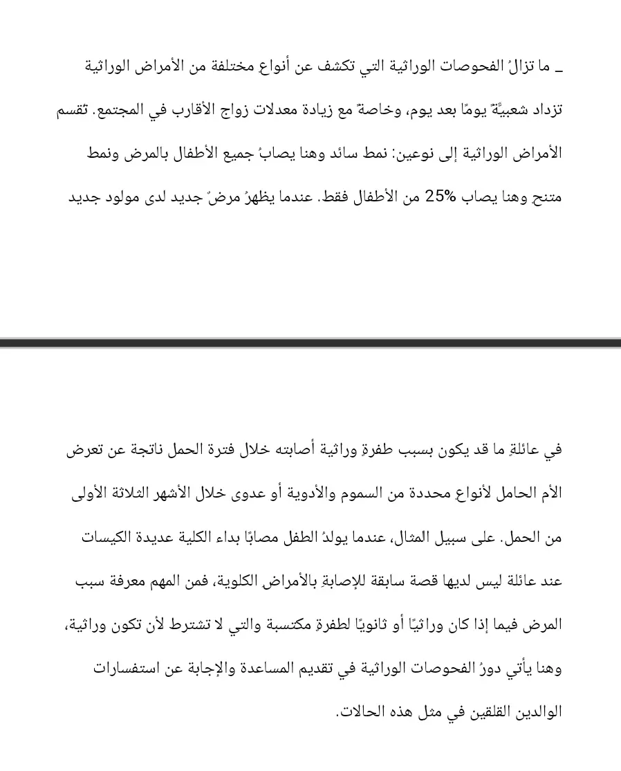 تدقيق لغوي ونحوي احترافي وتصحيح إملائي للكتب والمقالات بدقة عالية.