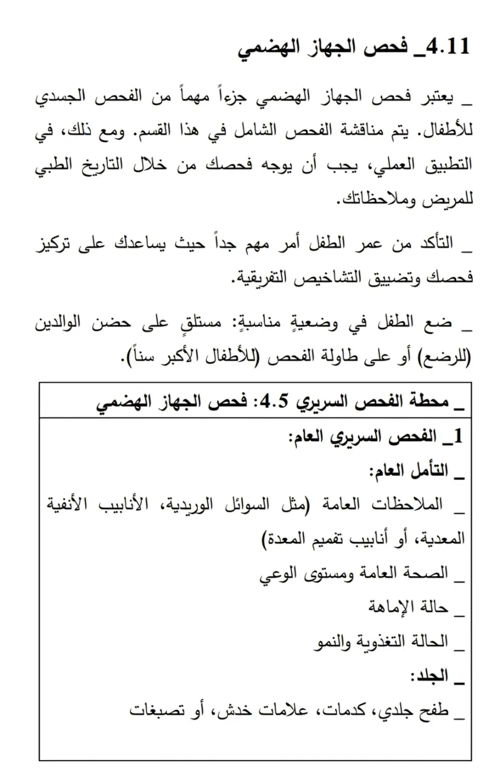 تفريغ وتنسيق النصوص ضمن برنامج Word باحترافية وسرعة عالية.