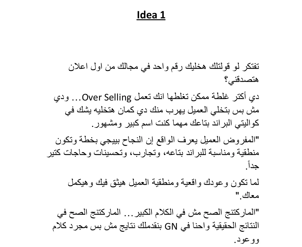 كتابة محتوي احترافي جذاب يساعد علي تحويل المتابعين الى عملاء