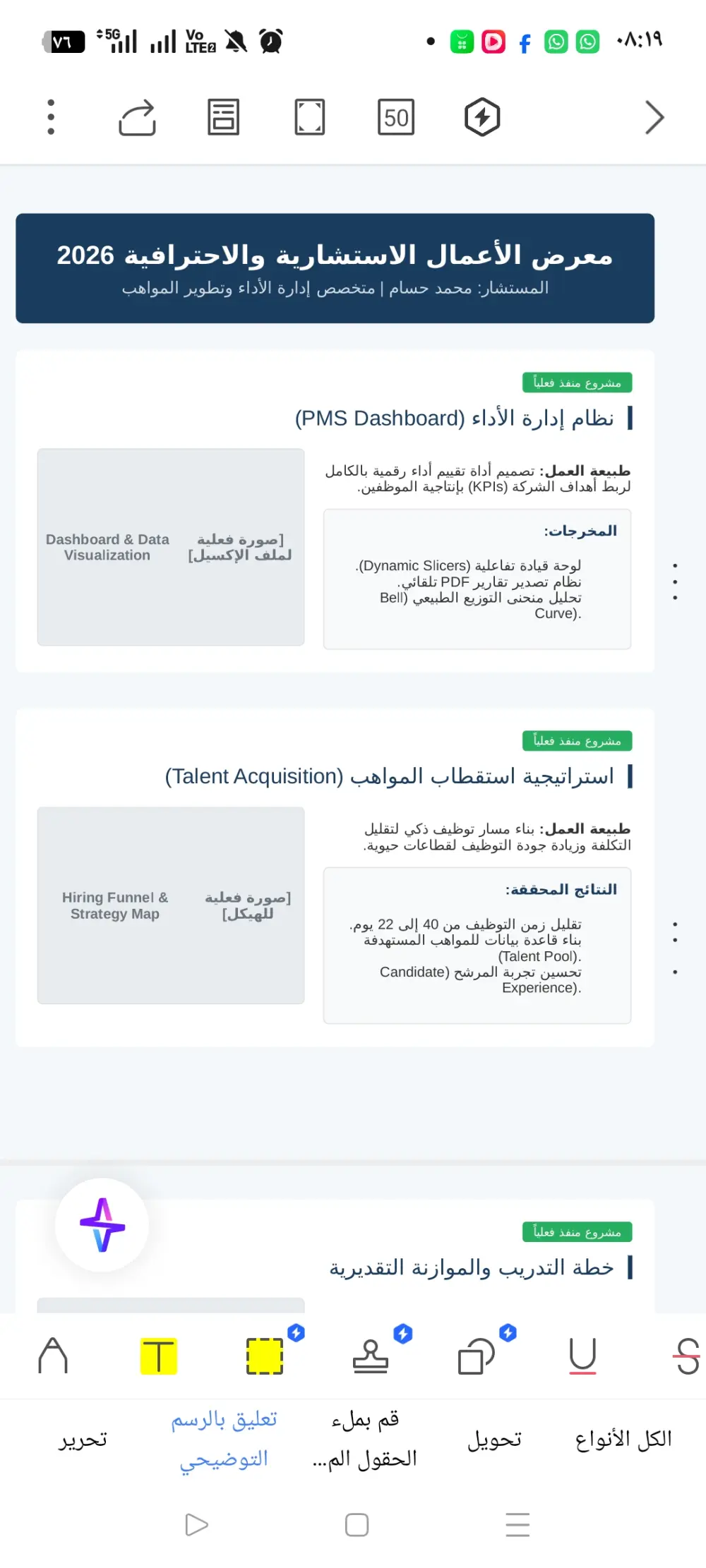 خدمة تصميم الأنظمة الذكية ولوحات قيادة البيانات (Dashboard