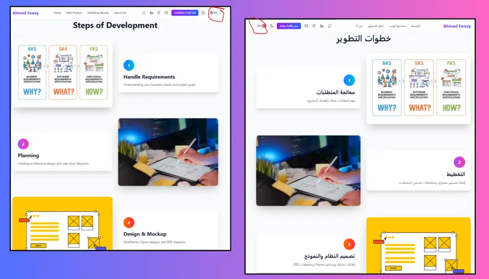 سأضيف أكثر من لغة لموقعك React أو Next.js أو Laravel
