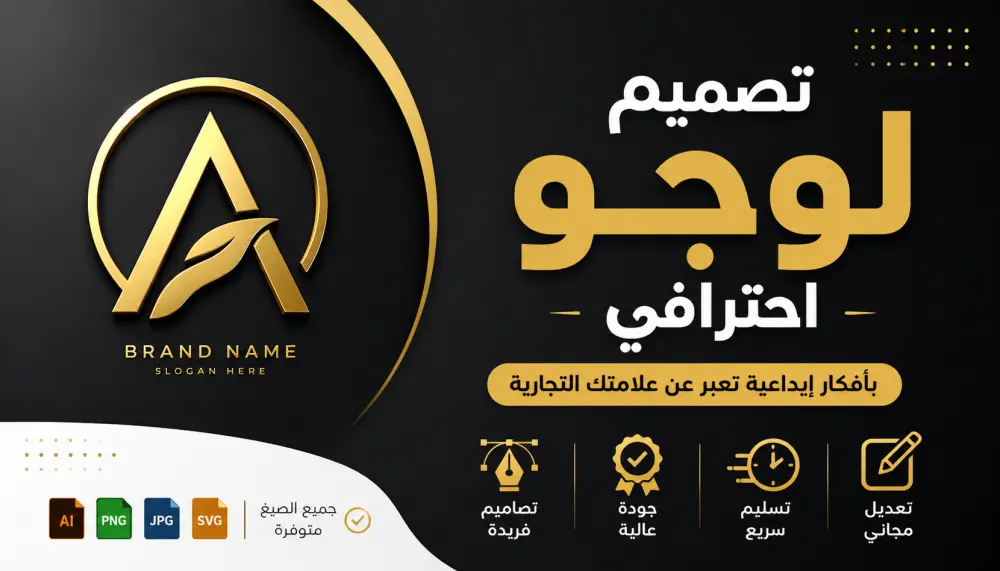 سأقوم بتصميم لوجو احترافي ومميز يعبر عن هوية مشروعك بطريقة عصرية وجذابة. أحرص على تقديم تصميم فريد يناسب نشاطك ويجذب انتباه العملاء.