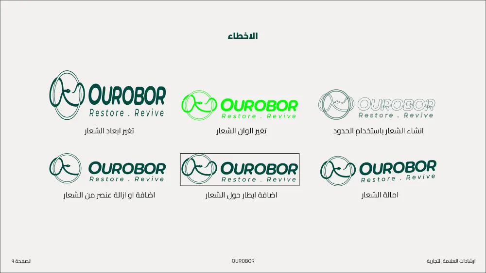 تصميم هوية بصرية وبراندنج احترافي لعلامتك التجارية