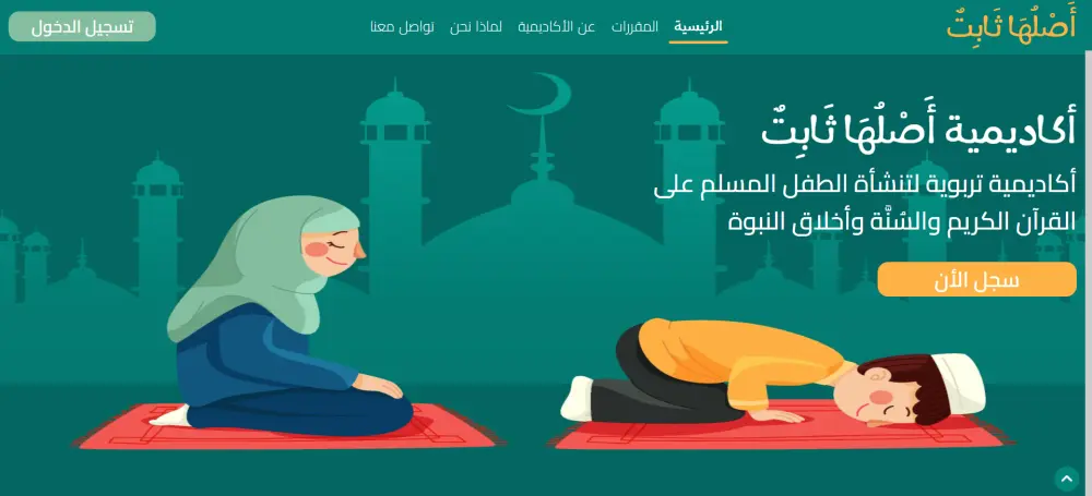 مصمم ومطور مواقع ويب احترافية بتصميمات عصرية ومتجاوبة.