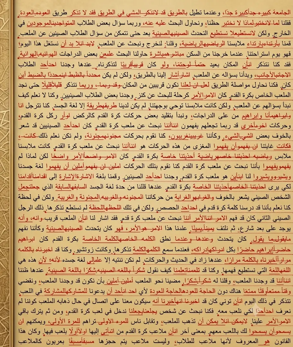 تدقيقًا لغويًا وأكاديميًا بمراجعة بشرية + أدوات AI.