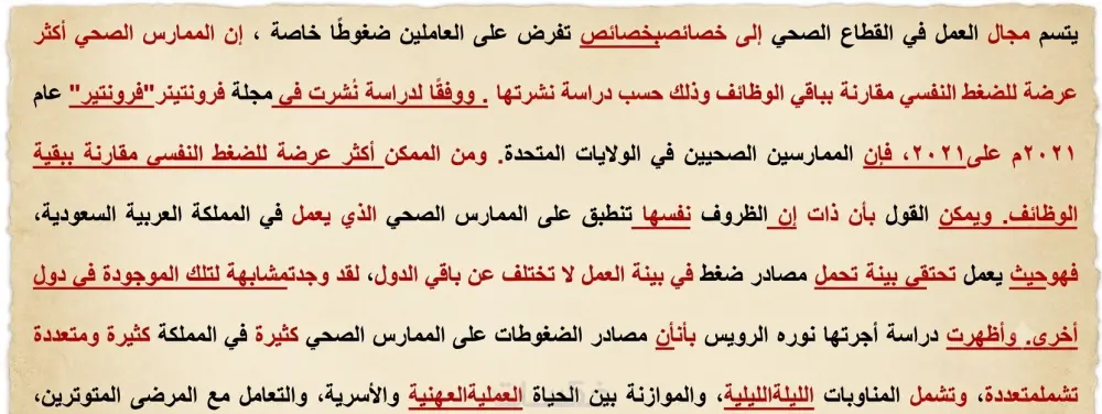 تدقيقًا لغويًا وأكاديميًا بمراجعة بشرية + أدوات AI.
