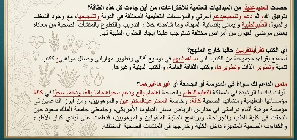 تدقيقًا لغويًا وأكاديميًا بمراجعة بشرية + أدوات AI.