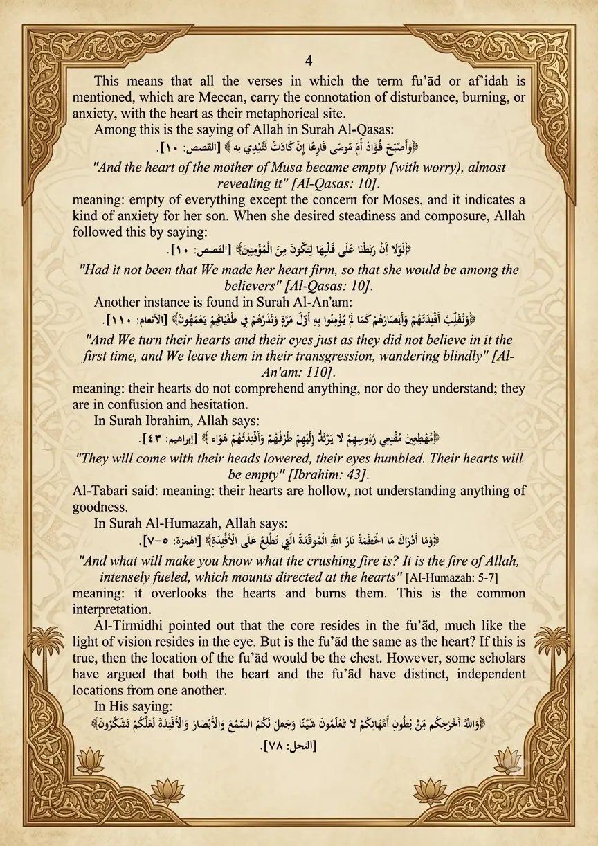 تدقيقًا لغويًا وأكاديميًا بمراجعة بشرية + أدوات AI.