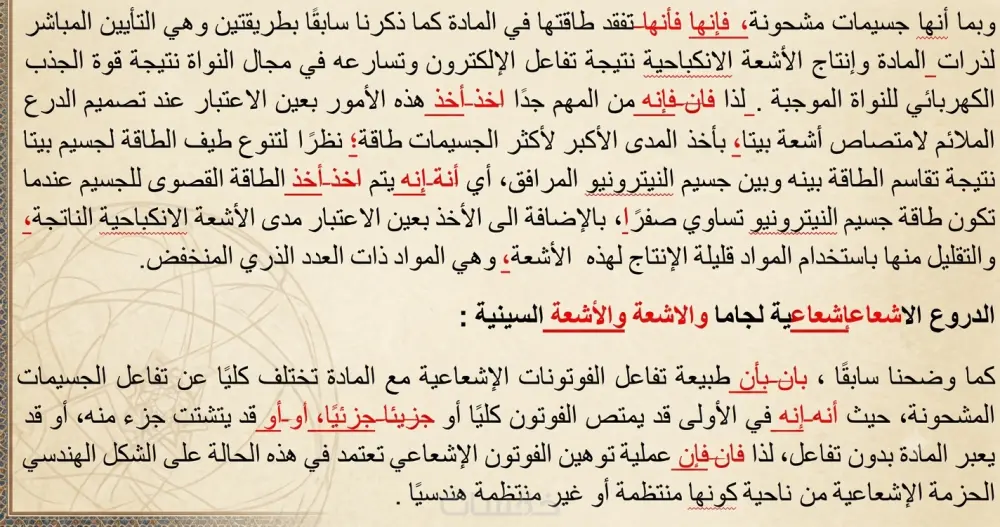 تدقيقًا لغويًا وأكاديميًا بمراجعة بشرية + أدوات AI.