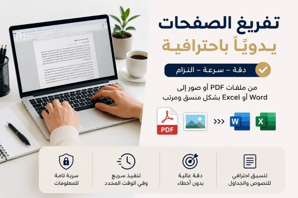 كتابه وترجمه وتفريغ صفحات