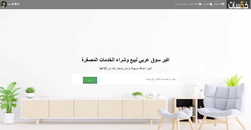 تصميم صفحات ويب حديثة وسريعة الاستجابة
