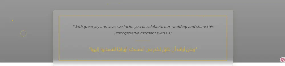 صميم دعوة رقمية تفاعلية (Digital Invitation) احترافية باستخدام HTML وCSS وJavaScript
