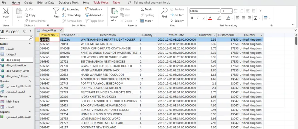 تصميم وإدارة قواعد البيانات باستخدام SQL وMicrosoft Access