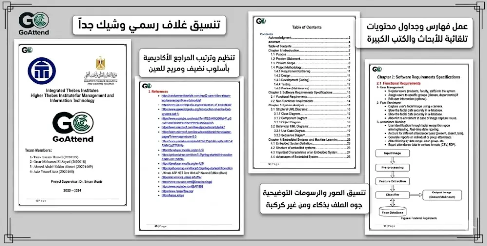 تنسيق كتب، أبحاث، وتقارير بشكل شيك ومنظم