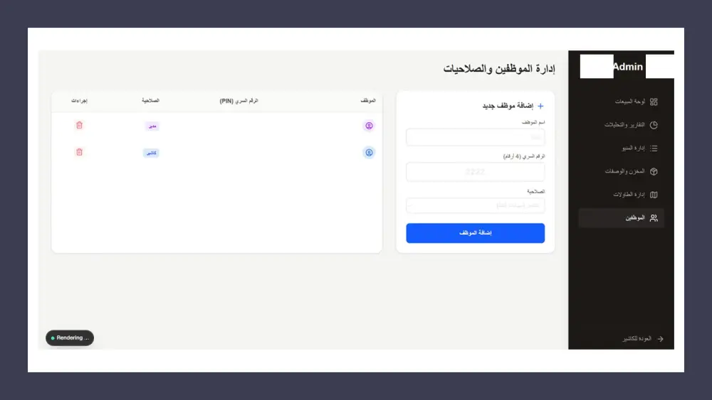 برمجة مواقع لادارة المحلات