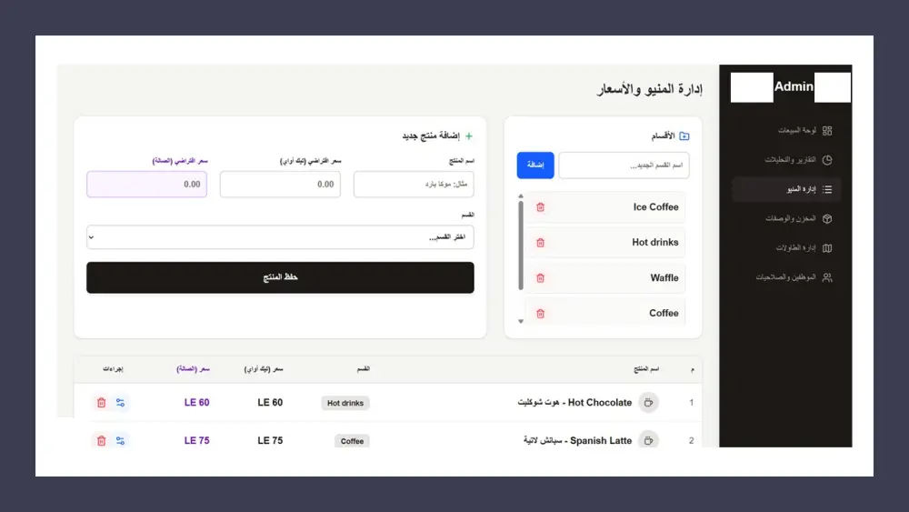 برمجة مواقع لادارة المحلات