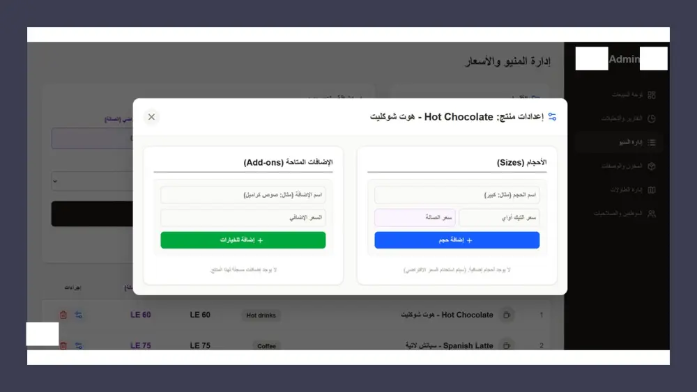 برمجة مواقع لادارة المحلات