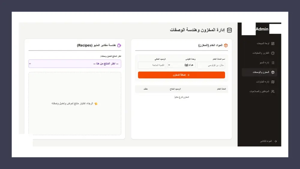 برمجة مواقع لادارة المحلات