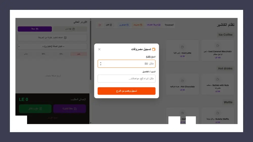 برمجة مواقع لادارة المحلات
