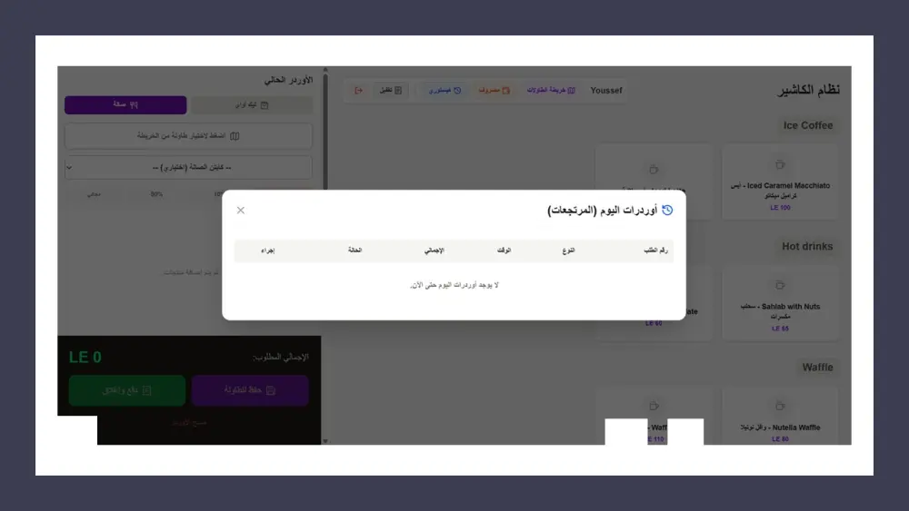 برمجة مواقع لادارة المحلات