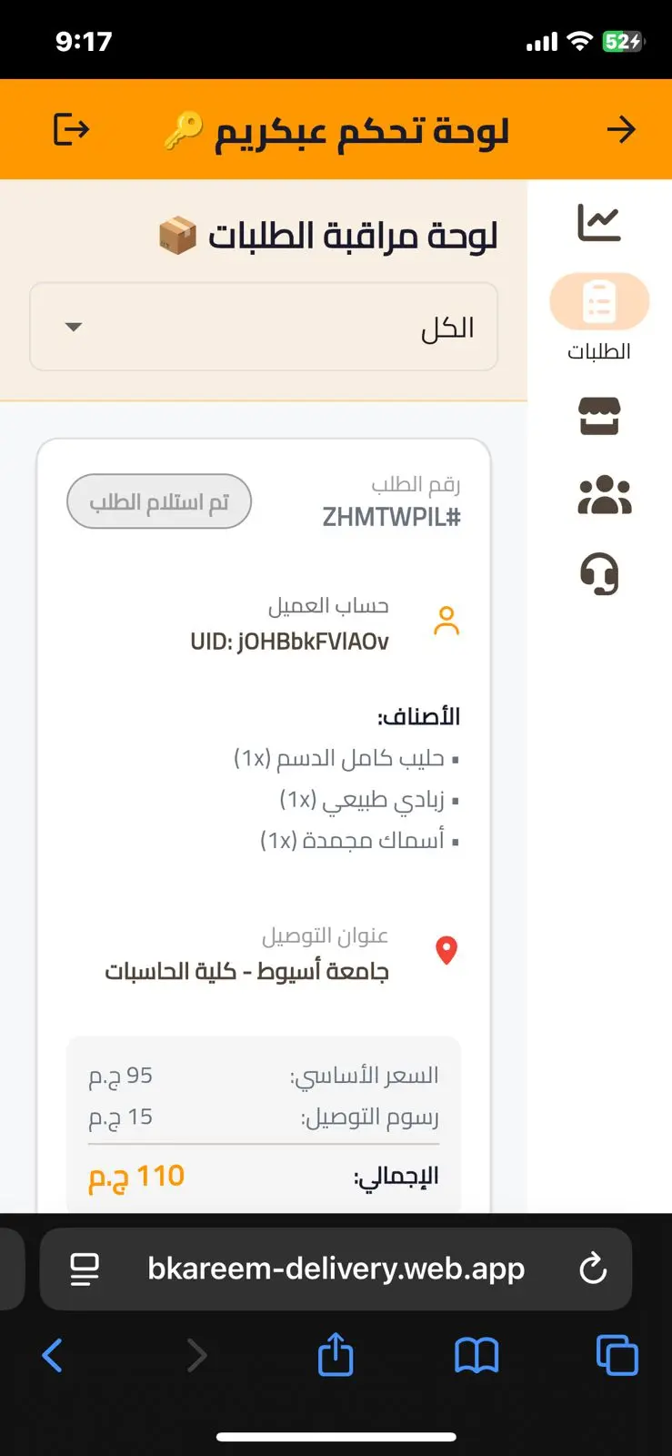 تطوير تطبيقات Android & iOS احترافية باستخدام Flutter