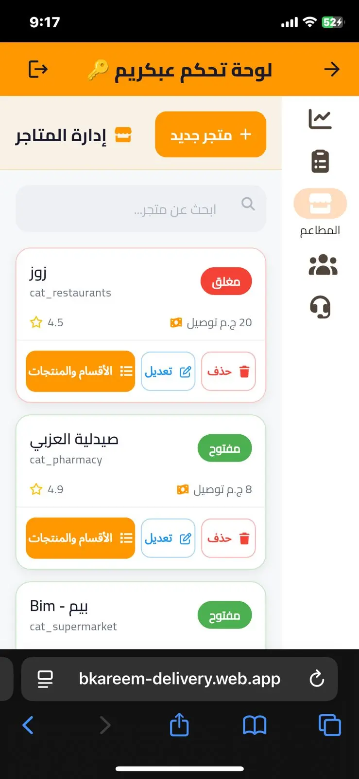 تطوير تطبيقات Android & iOS احترافية باستخدام Flutter