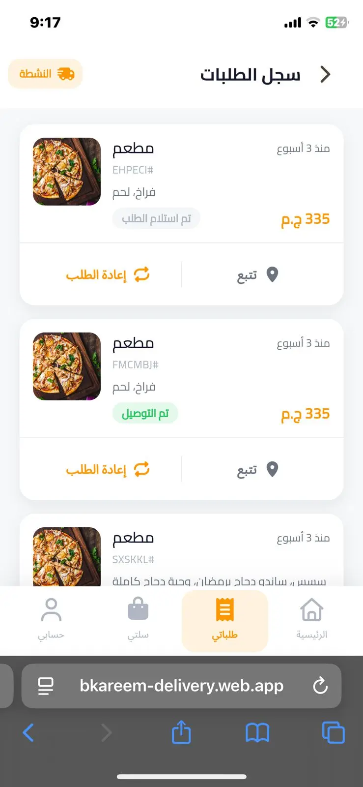 تطوير تطبيقات Android & iOS احترافية باستخدام Flutter