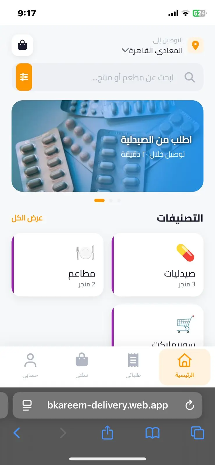 تطوير تطبيقات Android & iOS احترافية باستخدام Flutter