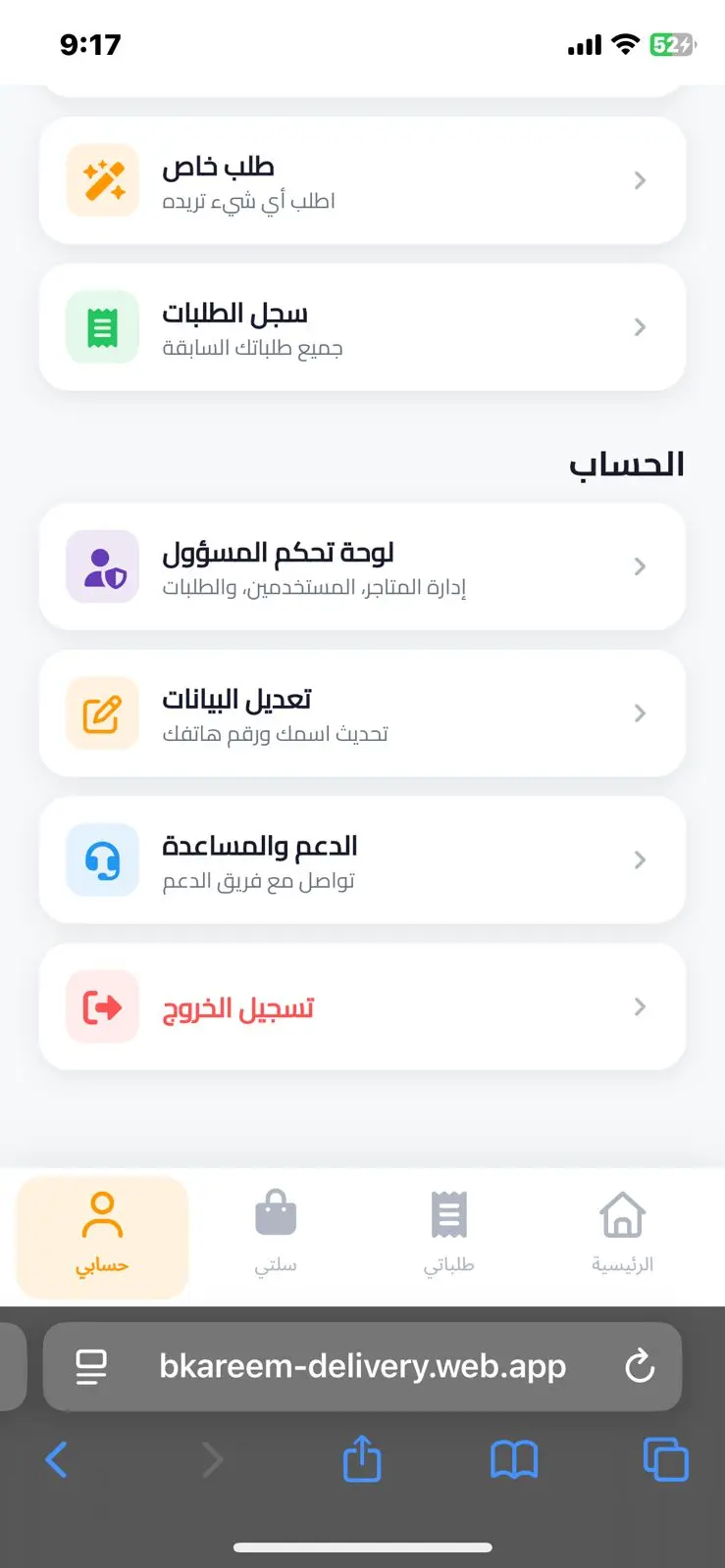 تطوير تطبيقات Android & iOS احترافية باستخدام Flutter