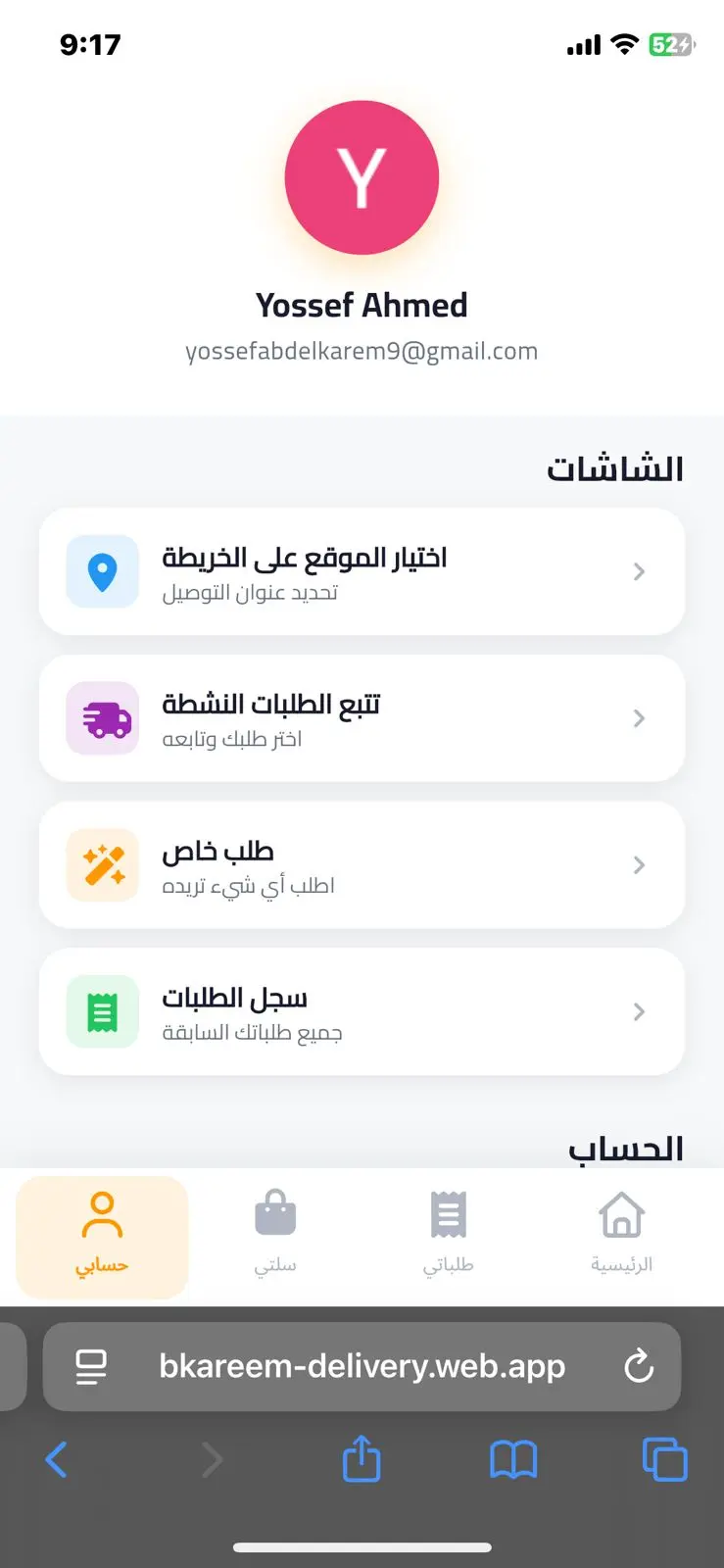 تطوير تطبيقات Android & iOS احترافية باستخدام Flutter