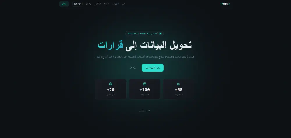 انشاء بورتفوليو Portfolio احترافي