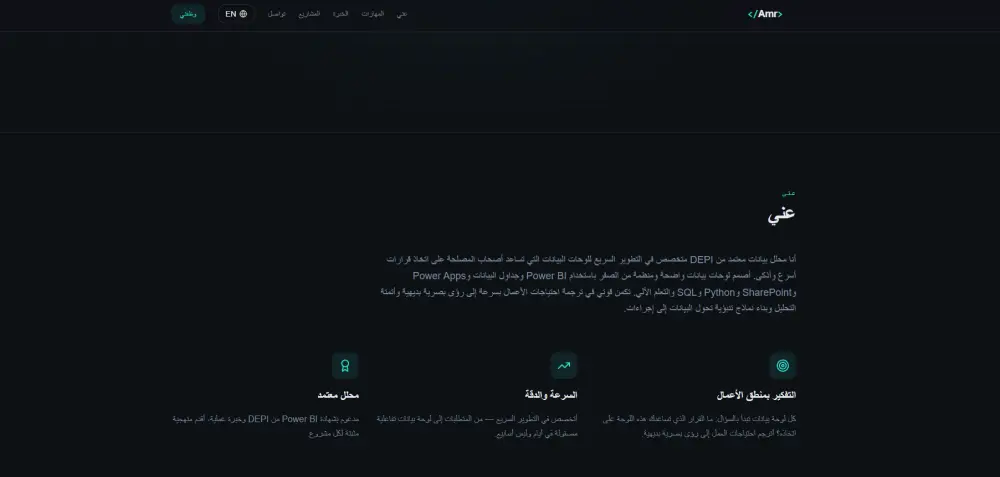انشاء بورتفوليو Portfolio احترافي