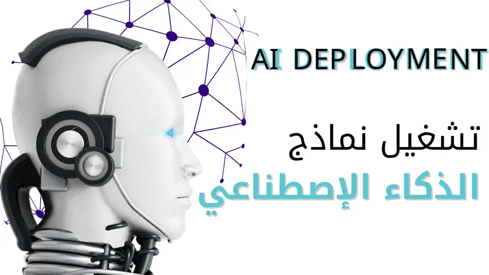 سأقوم ببناء تطبيق ذكاء اصطناعي جاهز للاستخدام بواجهة Gradio ونشره مجاناً