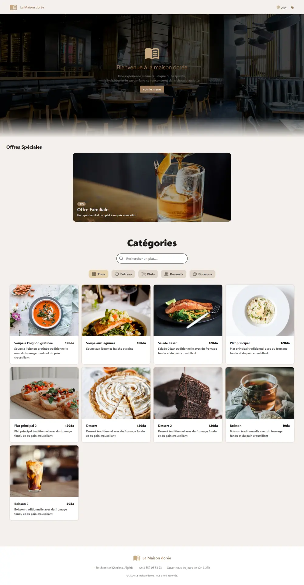 تصميم موقع Menu رقمي احترافي للمطاعم مع QR Code ودعم العربية والفرنسية