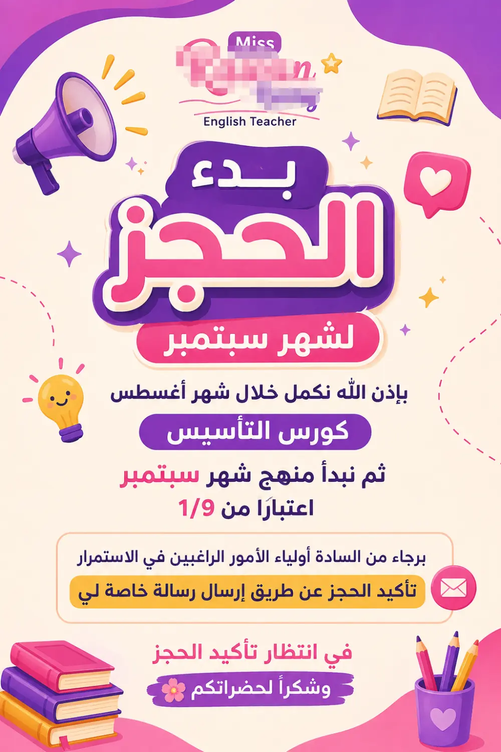 تصميم إعلان