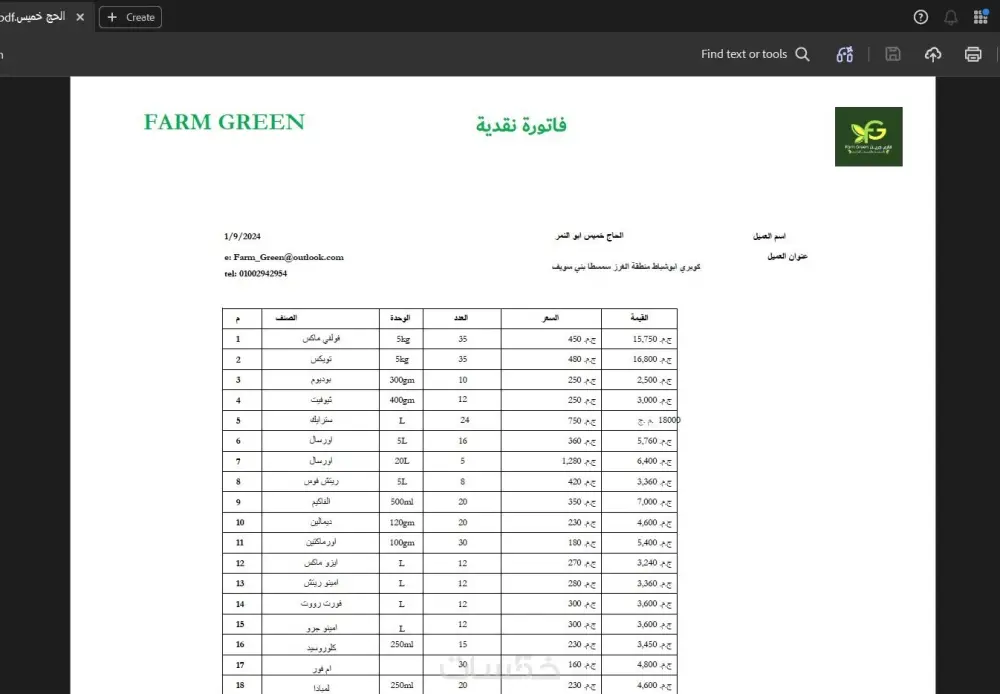 أقدّم خدمة إدخال وتنظيم البيانات باحترافية من ملفات PDF أو الصور أو Word، مع مراجعة دقيقة لضمان خلو البيانات من الأخطاء. تشمل الخدمة تنظيف البيانات (حذف التكرار وتصحيح الأخطاء).
