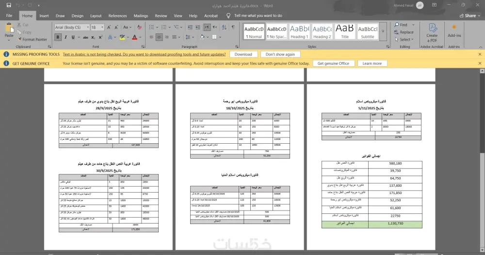 أقدّم خدمة إدخال وتنظيم البيانات باحترافية من ملفات PDF أو الصور أو Word، مع مراجعة دقيقة لضمان خلو البيانات من الأخطاء. تشمل الخدمة تنظيف البيانات (حذف التكرار وتصحيح الأخطاء).