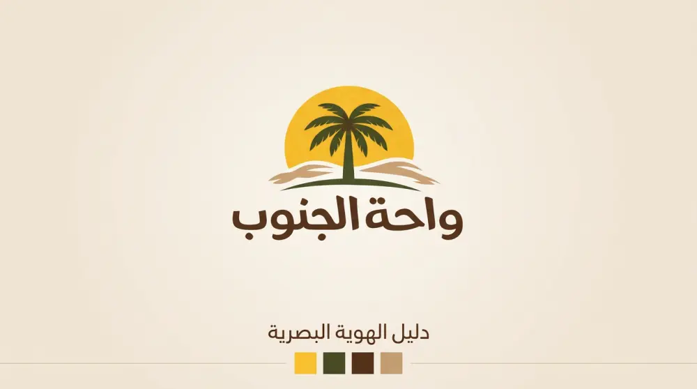 تصميم شعار عصري
